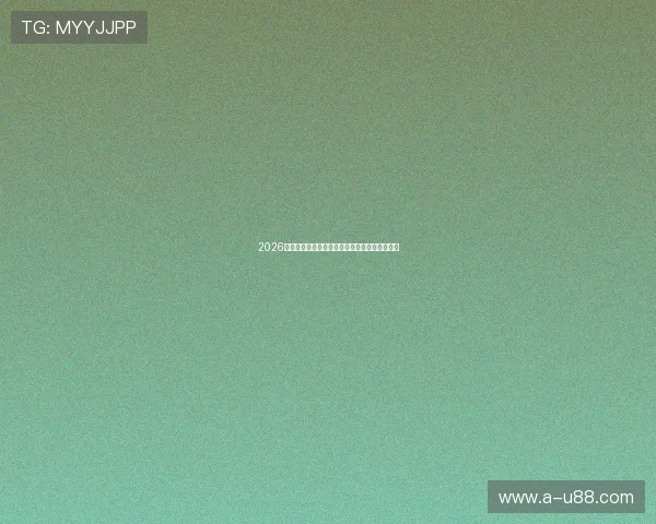 2026最新免费体育直播下载软件合集推荐及使用指南